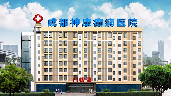 聚焦3.15关爱癫痫患者,实现康复梦想!成都神康癫痫医院荣登《315消费质量报》